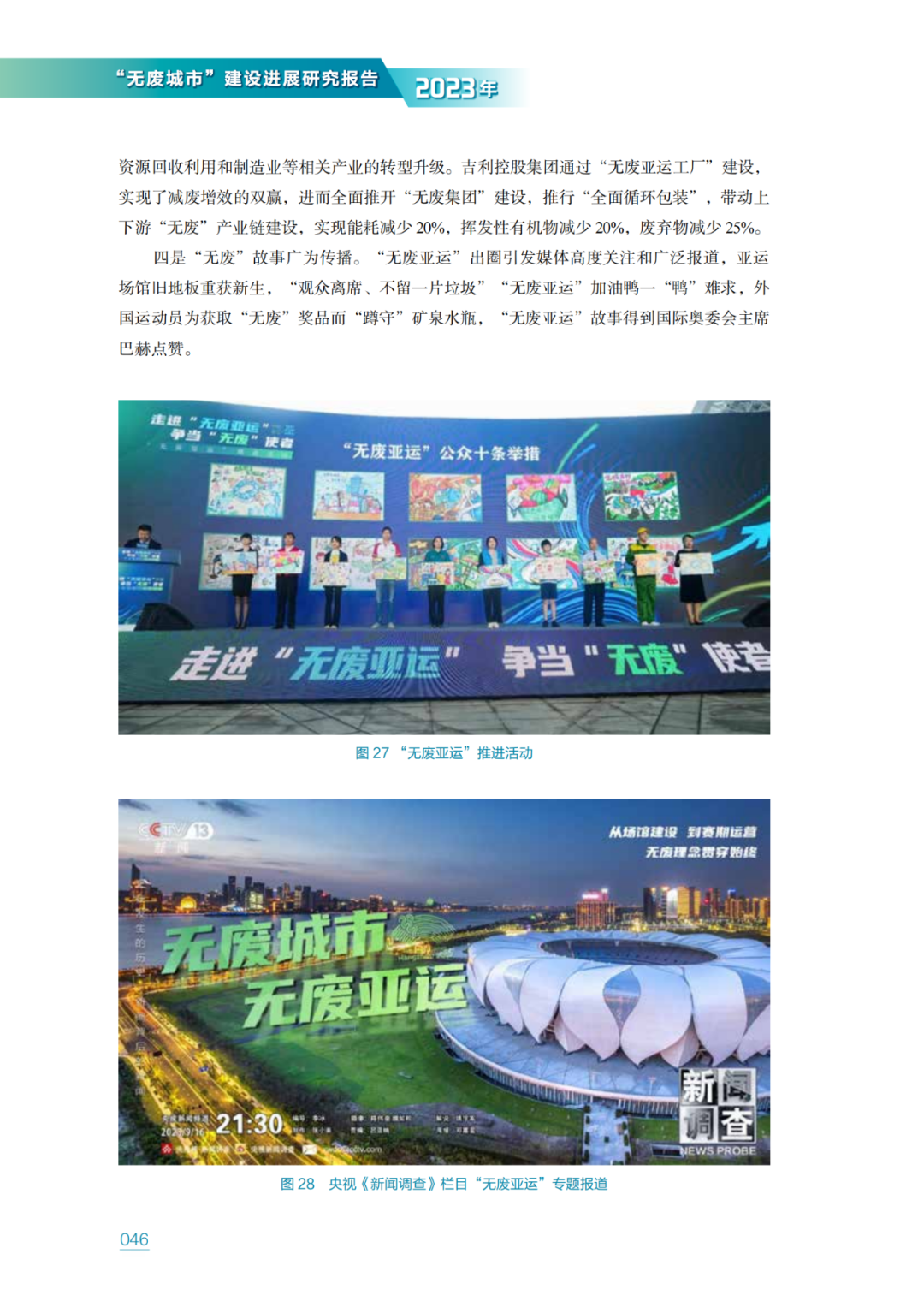 ̬̹ķ޷ϳСչо棨2023꣩