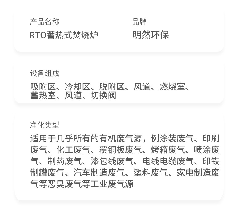 RTO豸 ҵлȷշ豸VOCs¯