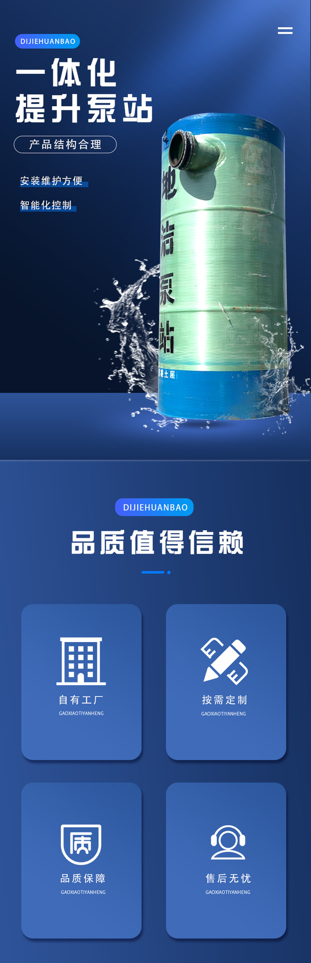 һ廯ԤƱվ ˮվˮ豸 710ĶĴӭ豸