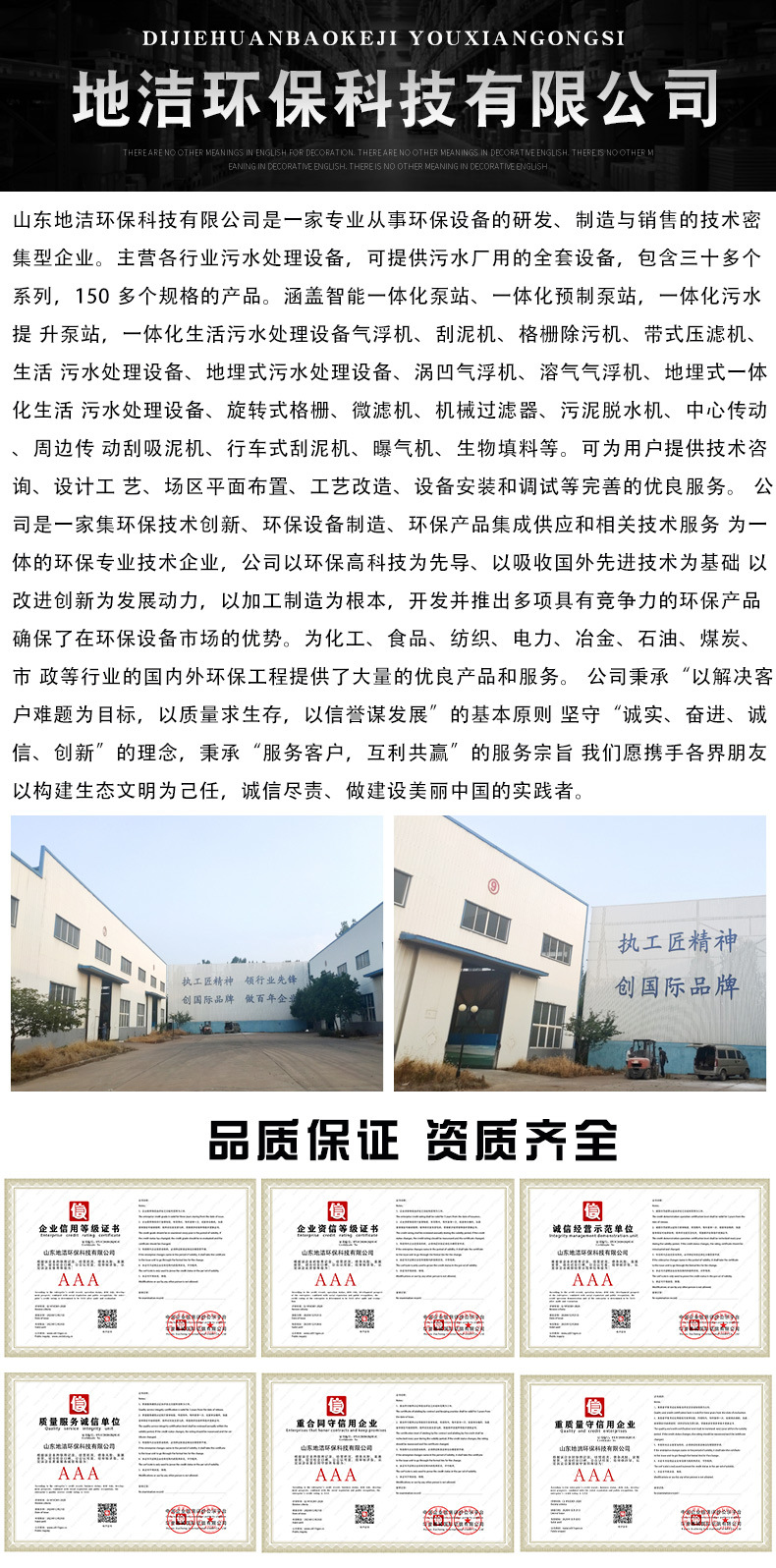 һ廯ԤƱվ ˮվˮ豸 710ĶĴӭ豸